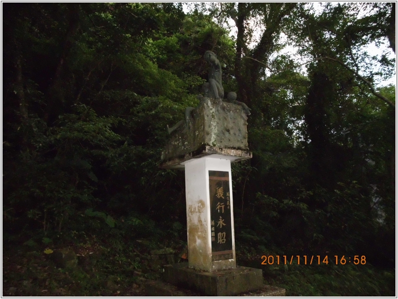 2011-11-14 16-58-40溪口吊橋頭義行永昭.JPG